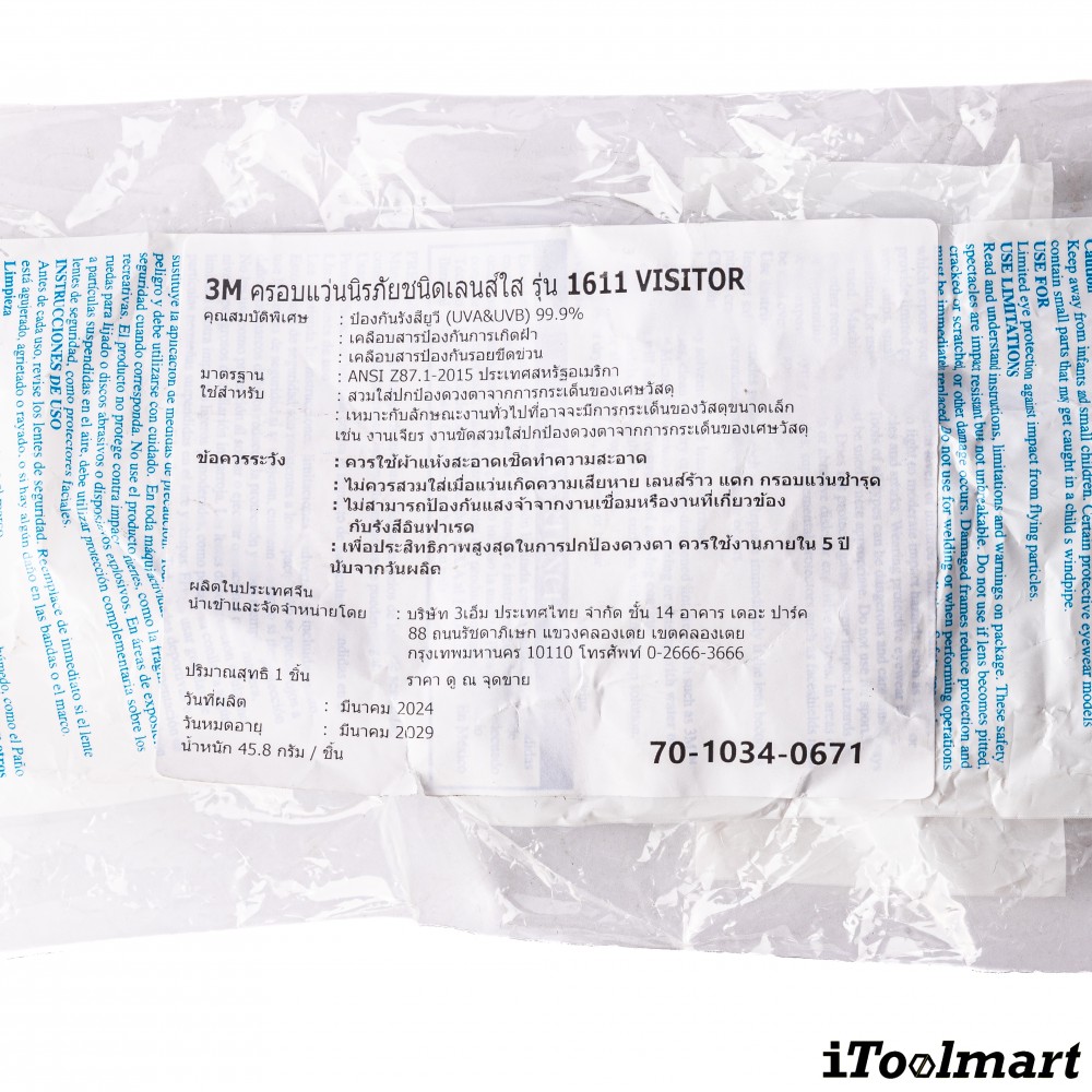 3M™ Safety Glasses 1611 (7010340671)