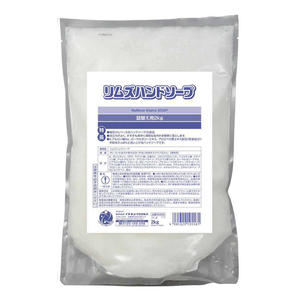 สบู่เหลวล้างมือ TAIHOKOHZAI JIP558 ขนาด 2 กก 