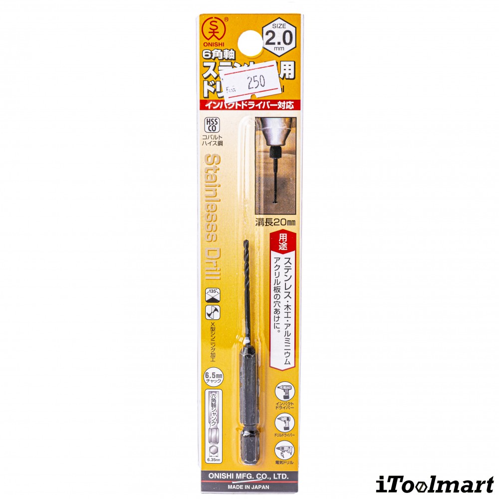ดอกสว่านเจาะสแตนเลส อย่างดี ONISHI NO 26 ขนาด 2 0 mm  โคบอลต์ ก้าน HEX