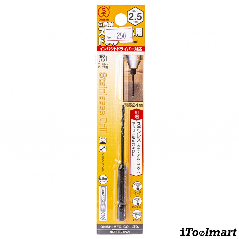 ดอกสว่านเจาะสแตนเลส อย่างดี ONISHI NO 26 ขนาด 2 5 mm โคบอลต์ ก้าน HEX