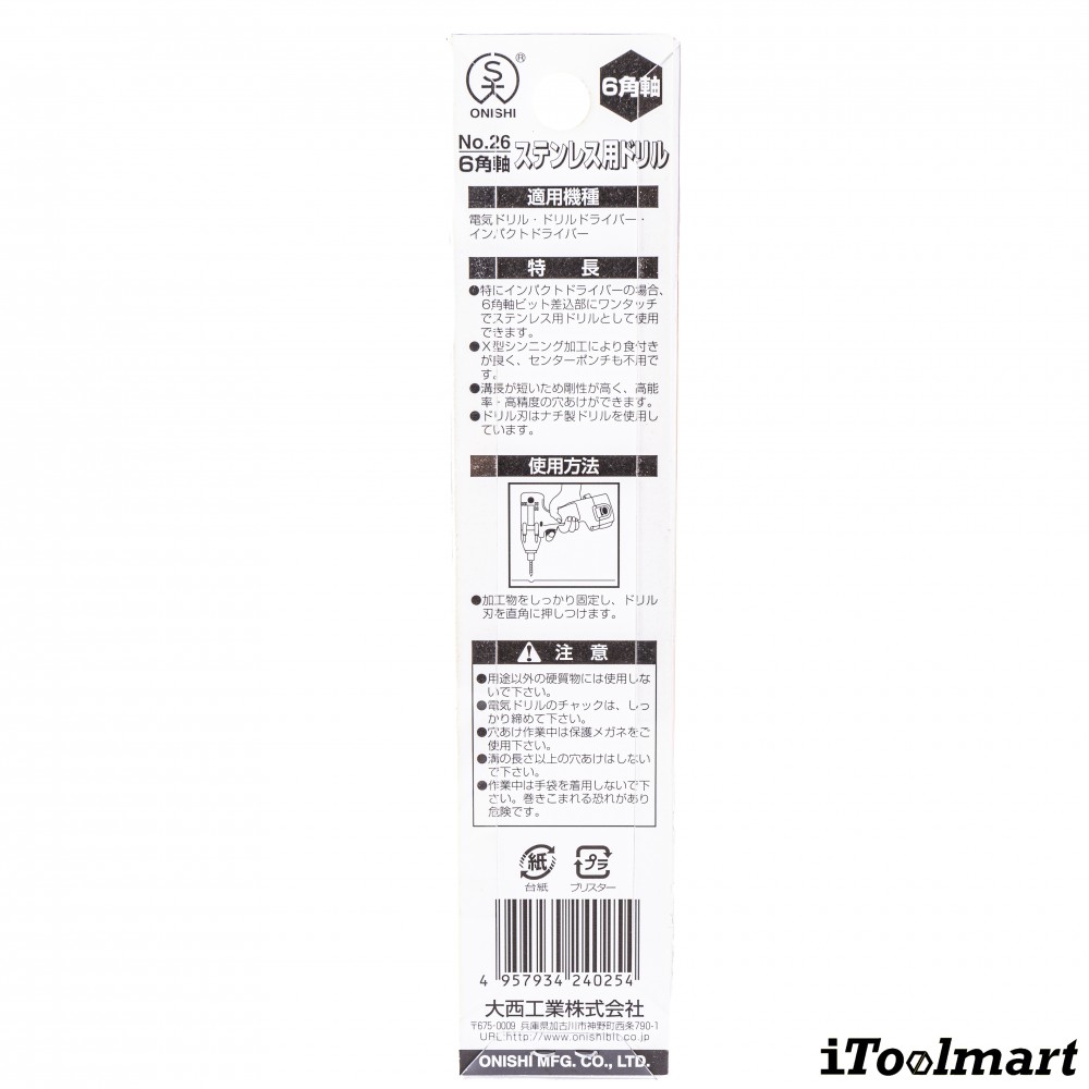 ดอกสว่านเจาะสแตนเลส อย่างดี ONISHI NO 26 ขนาด 2 5 mm โคบอลต์ ก้าน HEX