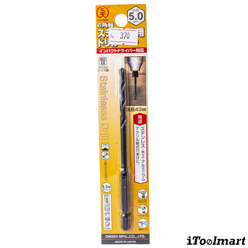 ดอกสว่านเจาะสแตนเลส อย่างดี ONISHI NO 26 ขนาด 5 0 mm โคบอลต์ ก้าน HEX