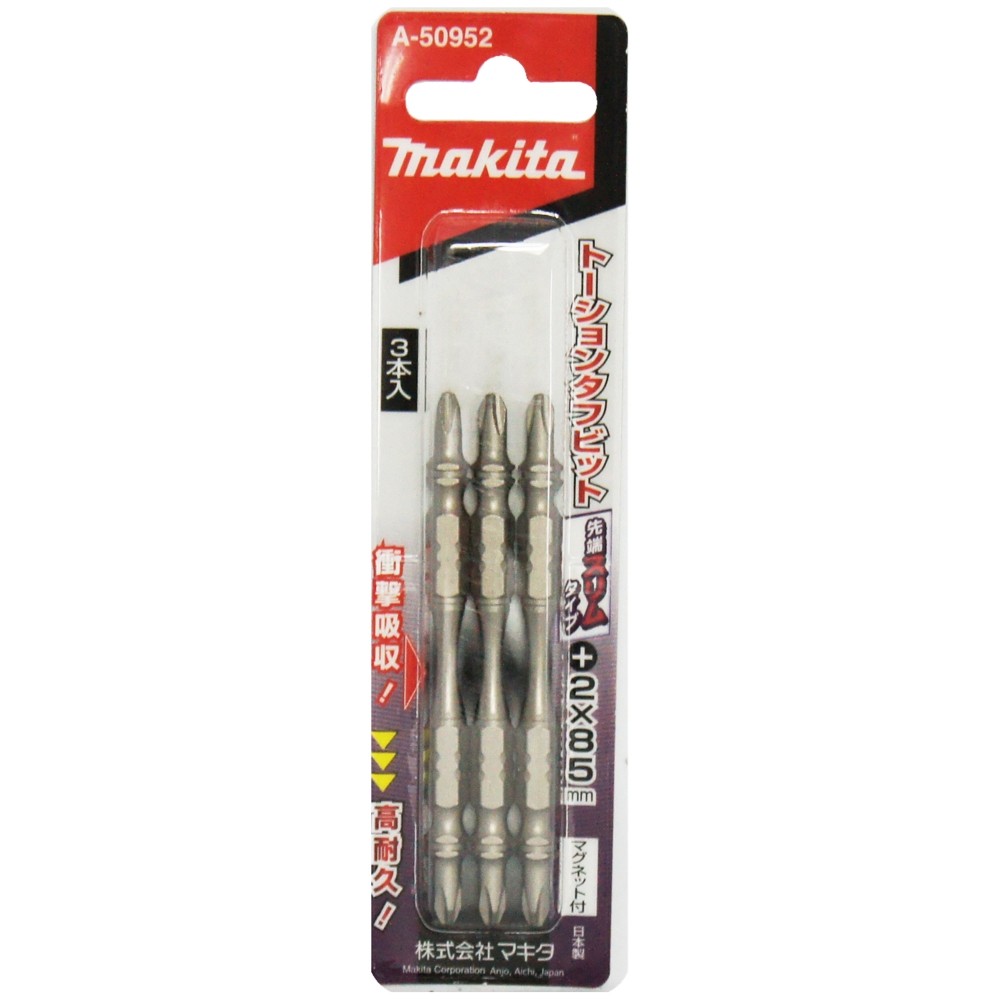 ดอกไขควงแฉก MAKITA ขนาด 2 x 85 mm รุ่น A 50952  แพ็คละ 3 ดอก  MADE IN JAPAN