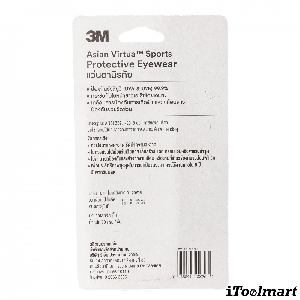 แว่นตานิรภัย เลนส์ใส ขาแว่นสีฟ้า 3M™ V34 Virtua Sport Asian Fit  7100135058 