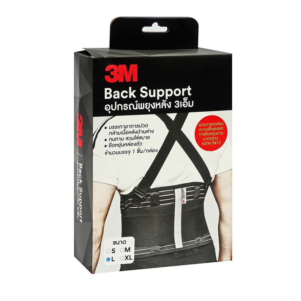 เข็มขัดพยุงหลัง 3M Back Support