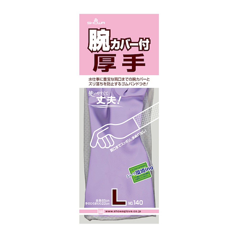 ถุงมือไวนิล พร้อมปลอกแขนยาว SHOWA GLOVES NO140 Thick gloves with arm covers สีม่วง Size L