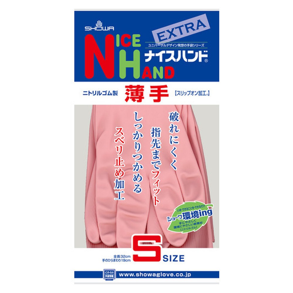 ถุงมือไนไตรล์ SHOWA GLOVES NHEXC Nice Hand Extra Medium Thick สีชมพู Size S