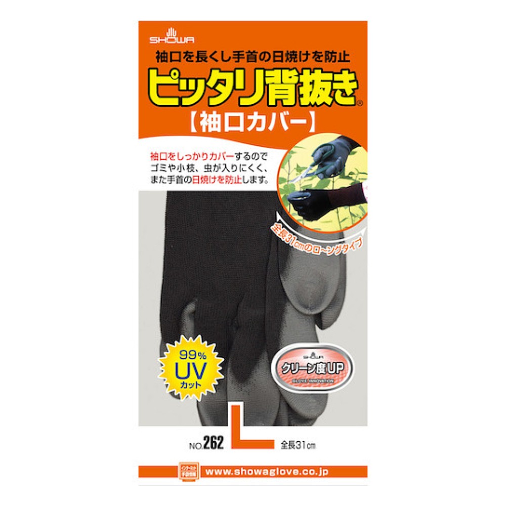 ถุงมือยูรีเทน SHOWA GLOVES NO262 Pittari Senuki Cuff Cover สีดำ ไม่มีซับใน Size L