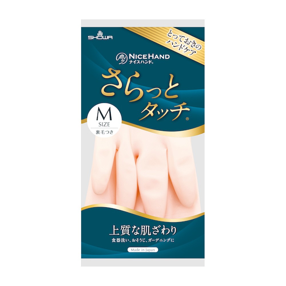 ถุงมือไนไตรล์ SHOWA GLOVES NHDS Nice Hand Smooth Touch สีชมพูมุก Size M
