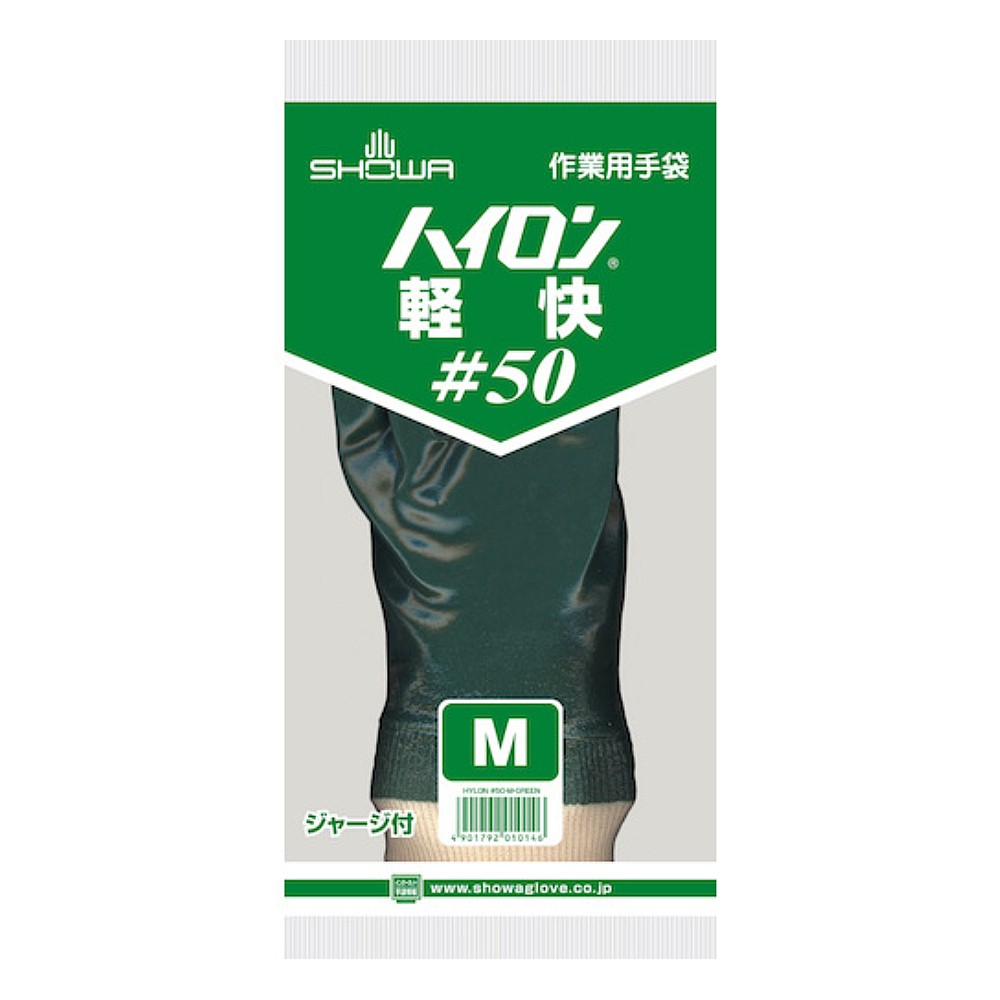 ถุงมือ SHOWA GLOVES NO50 PVC Gloves Hyron Keikai สีเขียว ไซส์ M