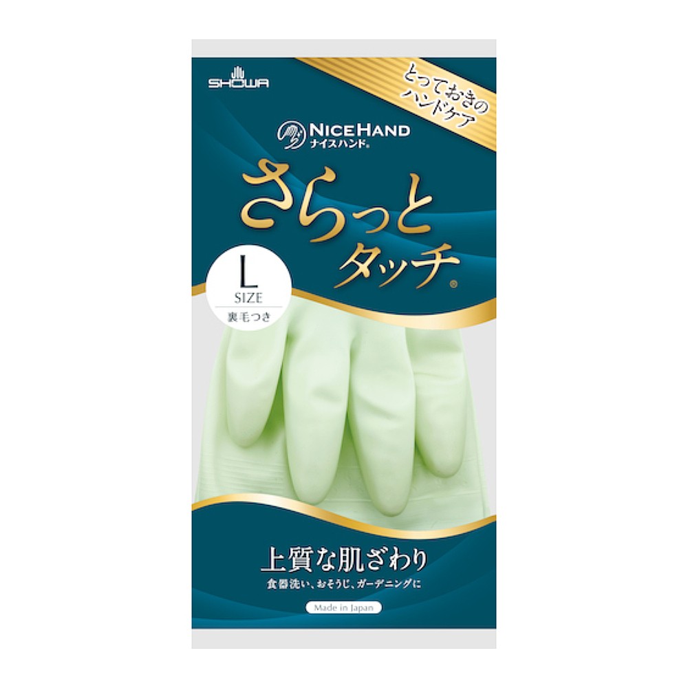 ถุงมือไนไตรล์ SHOWA GLOVES NHDS Nice Hand Smooth Touch สีเขียวมุก Size L