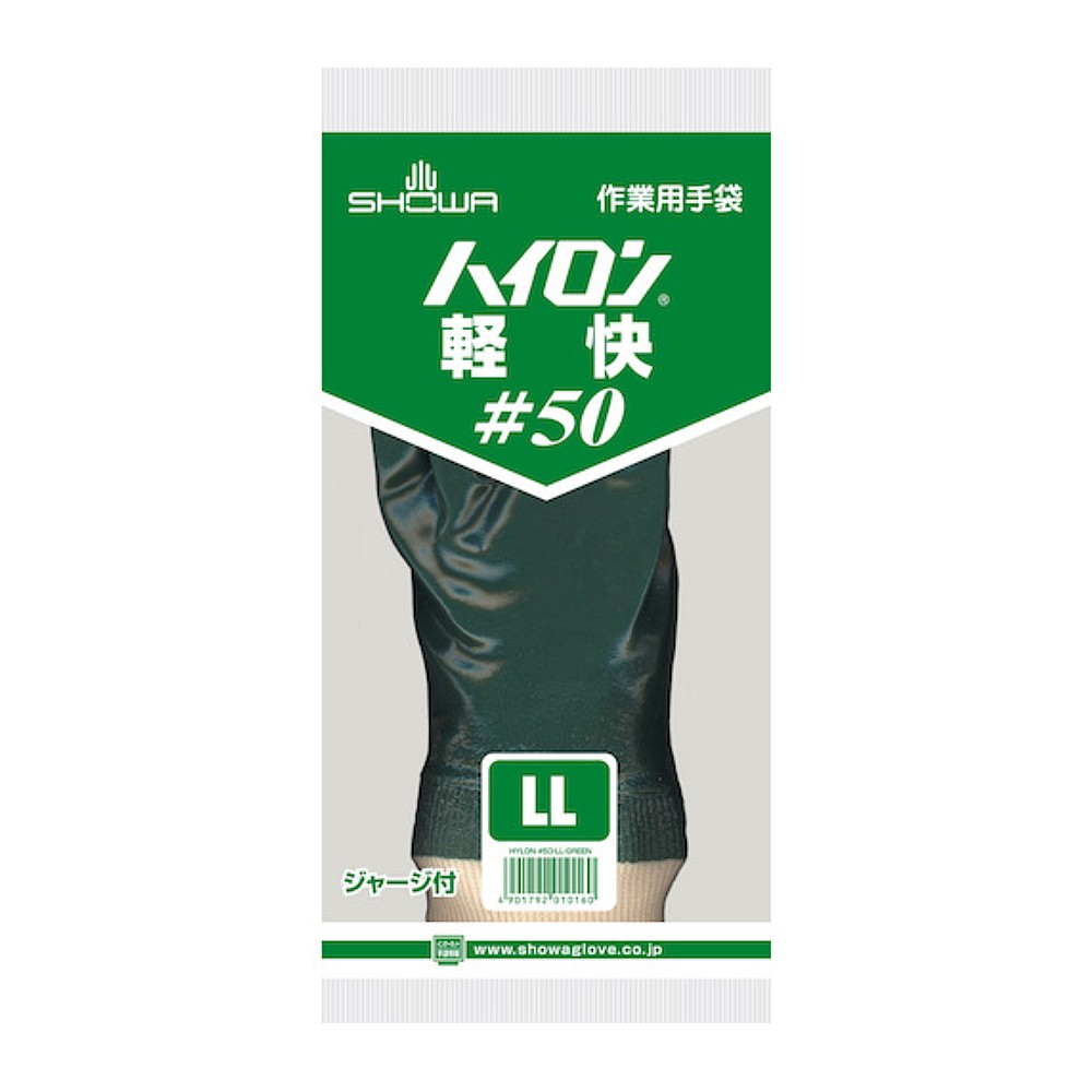 ถุงมือ SHOWA GLOVES NO50 PVC Gloves Hyron Keikai สีเขียว ไซส์ LL