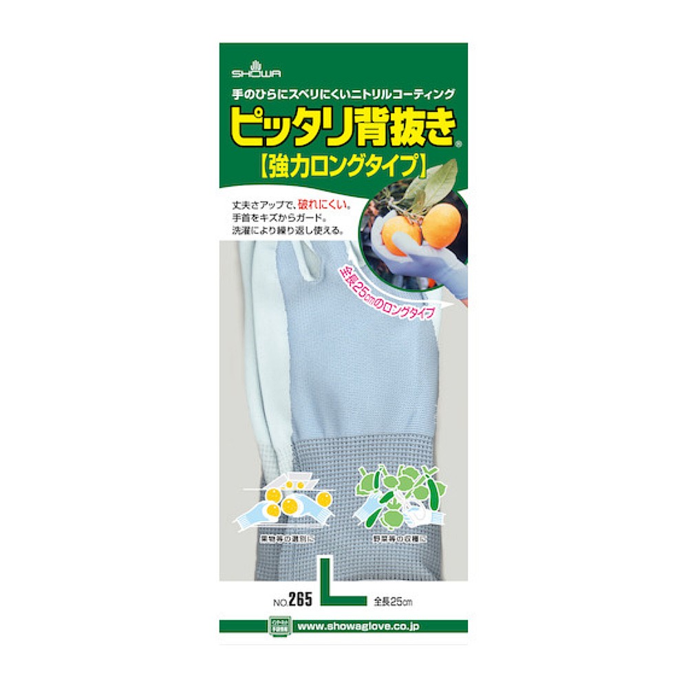 ถุงมือไนไตรล์ SHOWA GLOVES NO265 แบบบางพิเศษ ไซส์ L