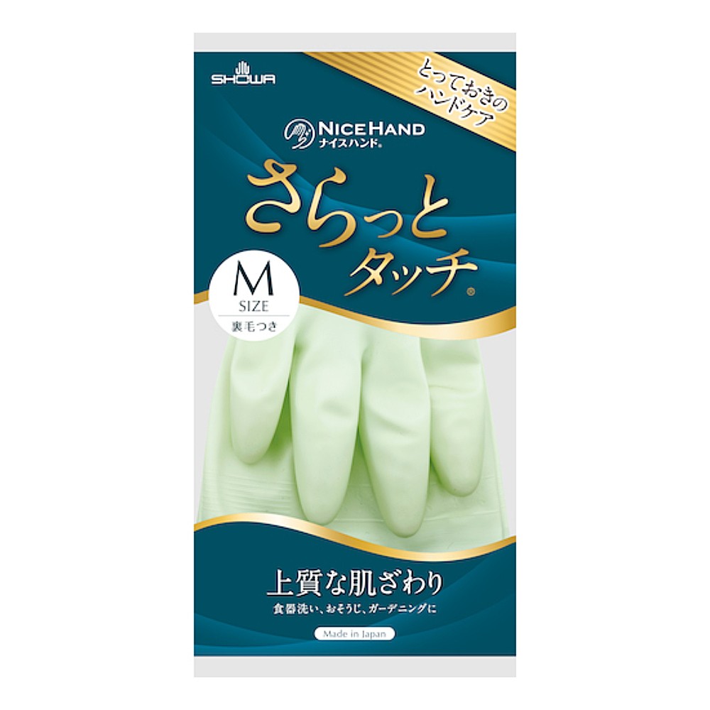 ถุงมือไนไตรล์ SHOWA GLOVES NHDS Nice Hand Smooth Touch สีเขียวมุก Size M