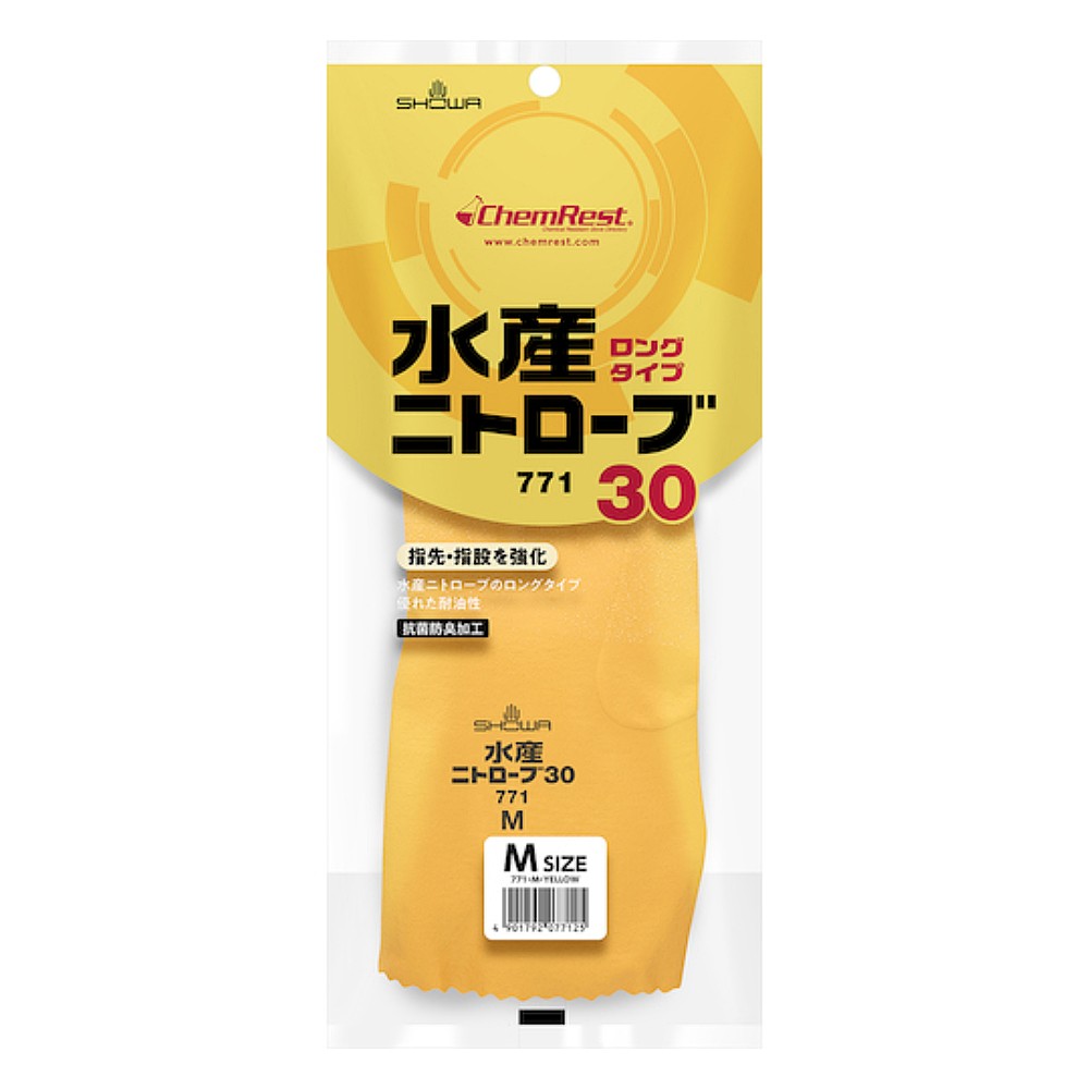 ถุงมือไนไตรล์ SHOWA GLOVES NO771 Nitrile Rubber Gloves Long Type สำหรับงานประมง สีเหลือง Size M