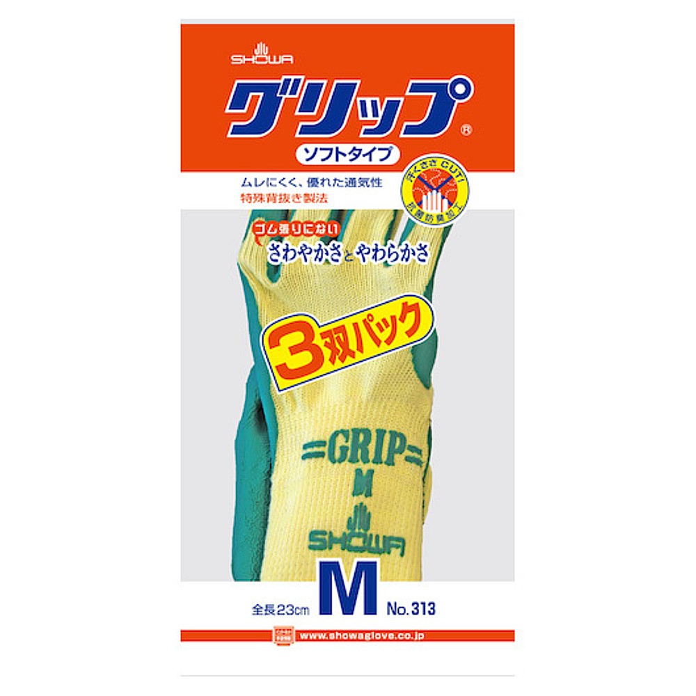 ถุงมือ อเนกประสงค์ SHOWA GLOVES NO313 Rubber Back-opened Gloves Grip ไซส์ M (3 คู่)