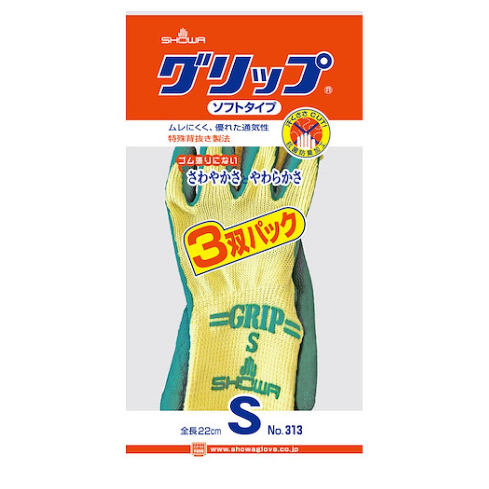 ถุงมือ อเนกประสงค์ SHOWA GLOVES NO313 Rubber Back-opened Gloves Grip ไซส์ S (3 คู่)