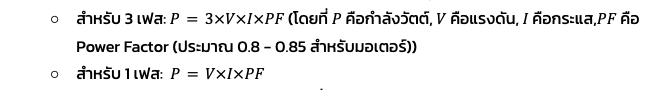 คู่มือเลือก แมกเนติกคอนแทคเตอร์ ให้ถูกสเปก เลือกยังไงให้เหมาะกับงานของเรา