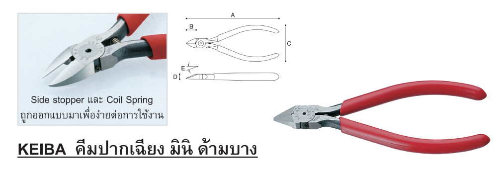 คีมปากเฉียง KEIBA MN A04 ด้ามพลาสติก ขนาด 4 นิ้ว