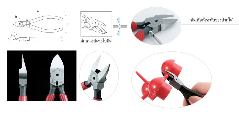 คีมตัดพลาสติก KEIBA PL 724 ด้ามพลาสติก ขนาด 4 นิ้ว