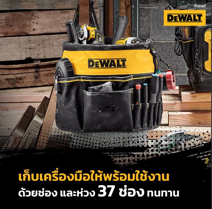 กระเป๋าครอบถังสี DEWALT DWST560109 ช่องใส่เครื่องมือ 37 ช่อง