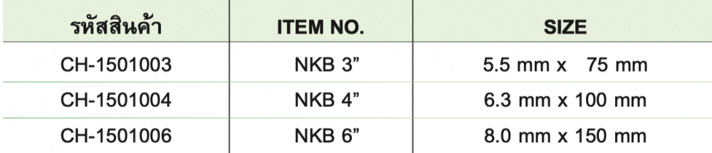 ไขควงด้าม NEXT GEAR แกนทลุ ปากแบน CHAMPION CH 1501003 NKB 3 นิ้ว ขนาด 5 5 x 75 มม 