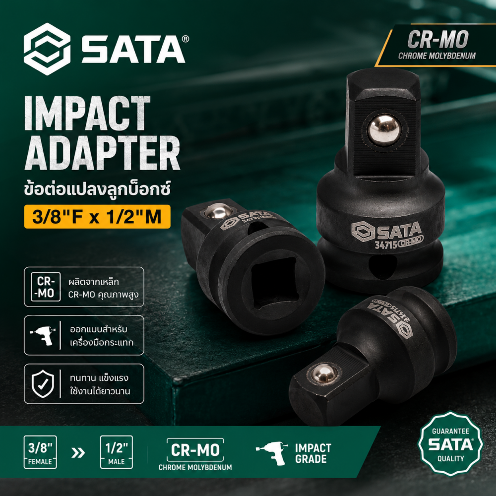 ข้อเพิ่มลม SATA SC34715 Drive Impact Adapter 3 8 F X 1 2 M