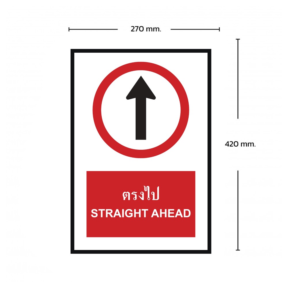 ป้ายตรงไป BASIC INDUSTRIAL ภาษาอังกฤษ ขนาด 270 x 420 มม  ความหนา 3 มม 