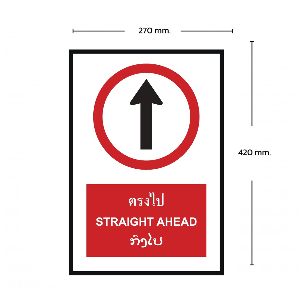 ป้ายตรงไป BASIC INDUSTRIAL ภาษาลาว ขนาด 270 x 420 มม  ความหนา 3 มม 