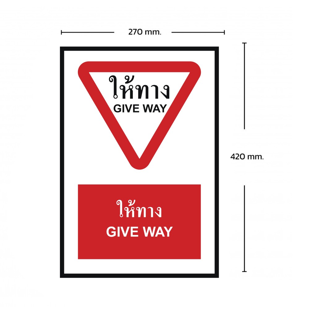 ป้ายให้ทาง BASIC INDUSTRIAL ภาษาอังกฤษ ขนาด 270 x 420 มม  ความหนา 3 มม 