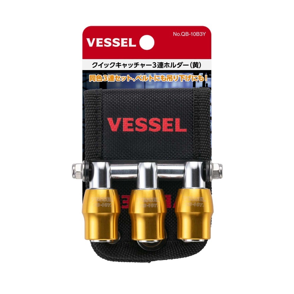 หัวจับดอกไขควงแบบปลดเร็ว VESSEL QB 10B3Y สีเหลือง