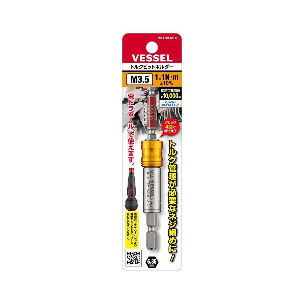 ตัวจับดอกไขควงควบคุมแรงบิด VESSEL TBH M3 5 ขนาด M3 5