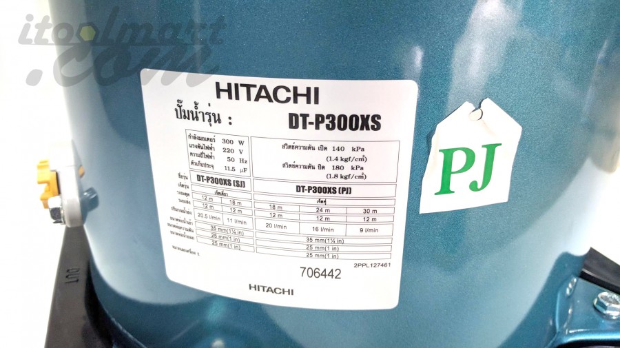 ปั๊มน้ำอัตโนมัติ HITACHI รุ่น DT-P300XS (เจ็ทคู่)