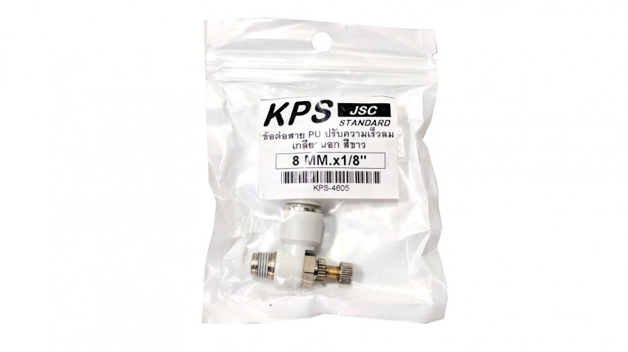 ข้อต่อสาย JSC PU ปรับความเร็วลมเกลียวนอก 8 MM x1/8 นิ้ว สีขาว KPS-4605