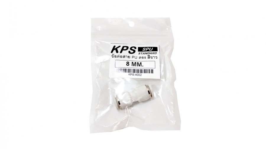 ข้อต่อสาย SPU PU ตรง 8 mm. สีขาว KPS-4002