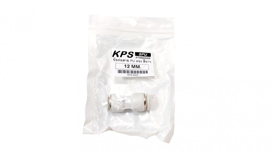 ข้อต่อสาย SPU PU ตรง 10 mm. สีขาว KPS-4003
