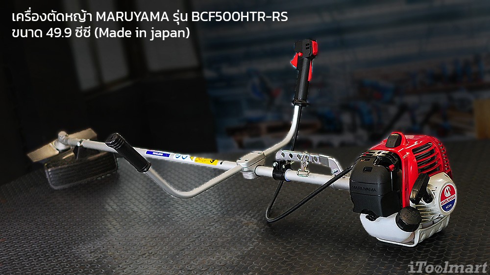 MARUYAMA BCF500HTR-RS