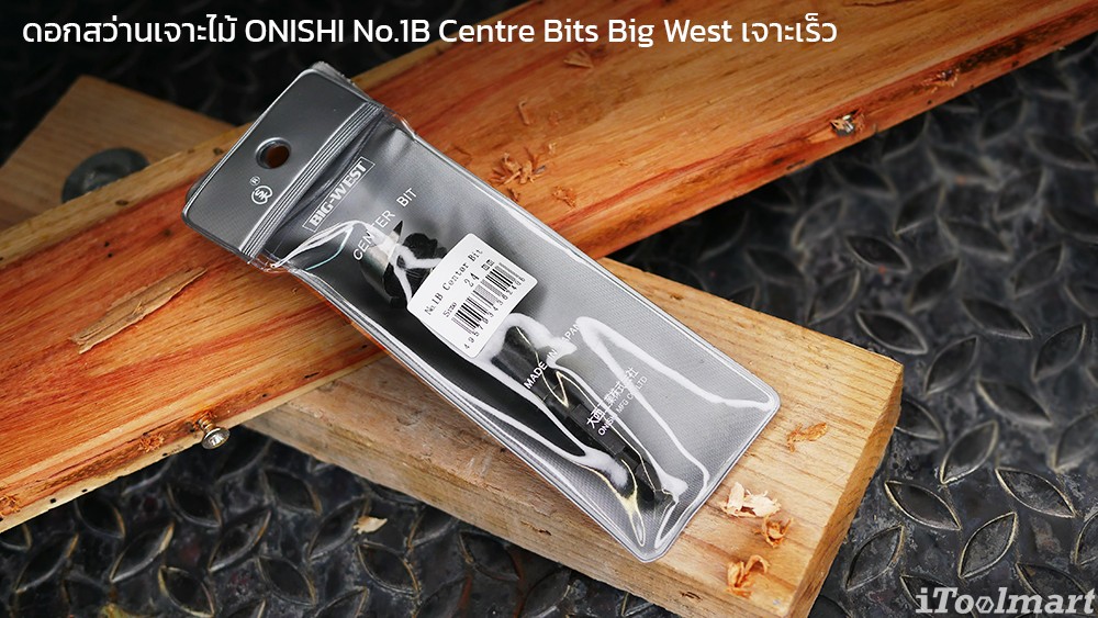 ONISHI No.1B Centre Bits