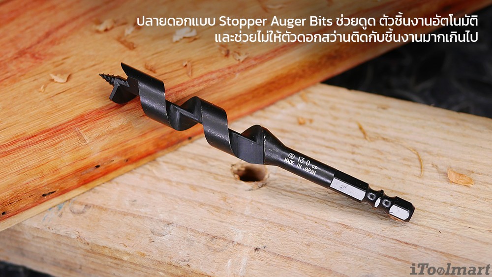 ONISHI No.1-S Stopper Auger Bits