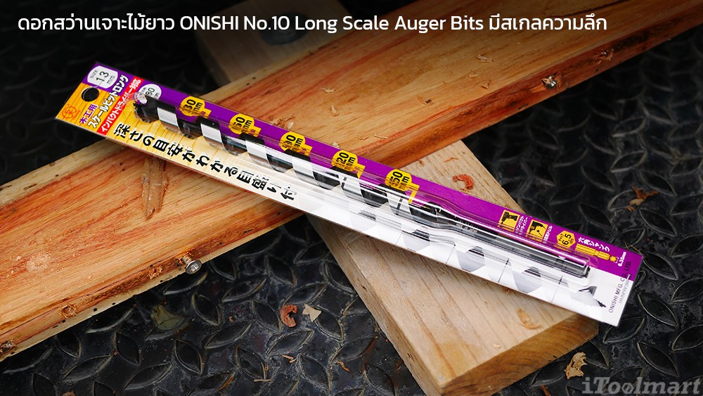 ONISHI No.10 Long Scale Auger Bits