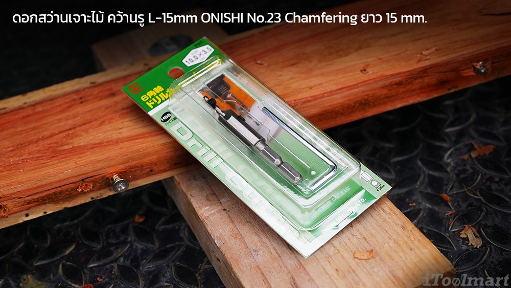 ONISHI No.23 Chamfering ยาว 15 mm.