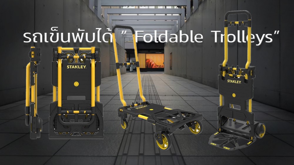 Foldable Trolleys