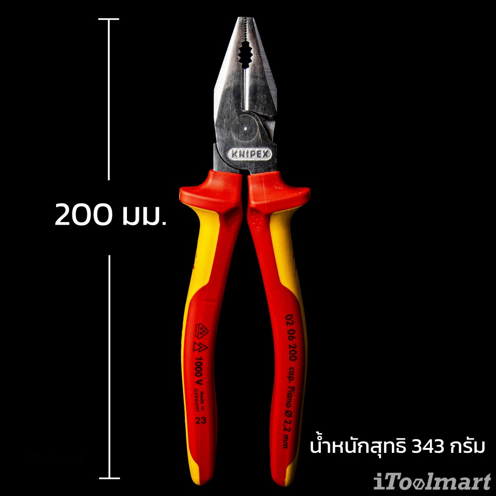 คีมปากจิ้งจกงานหนัก KNIPEX 02 06 200 SB ขนาด 200 มิล (ด้ามหุ้มฉนวน) ด้าม VDE