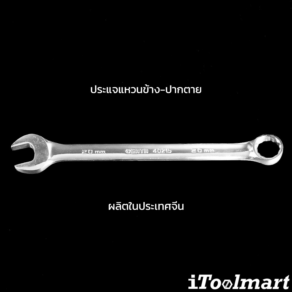 ประแจแหวนข้าง-ปากตาย 20 mm. SATA 40215