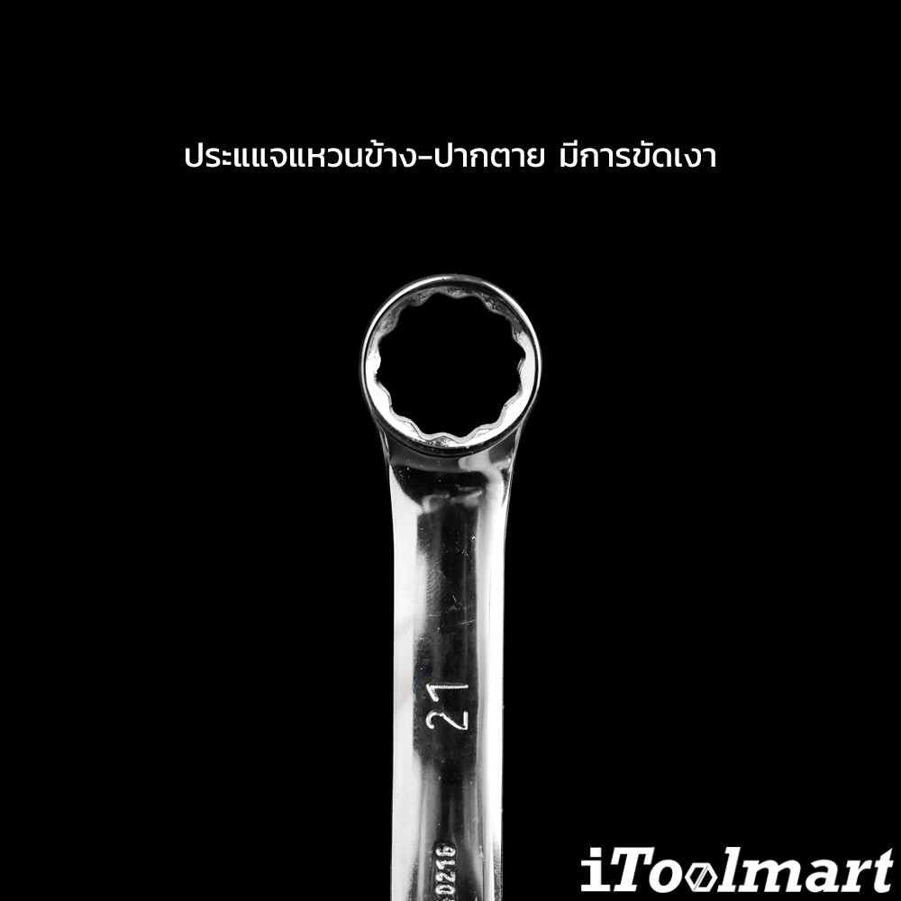 ประแจแหวนข้าง-ปากตาย 21 mm. SATA 40216