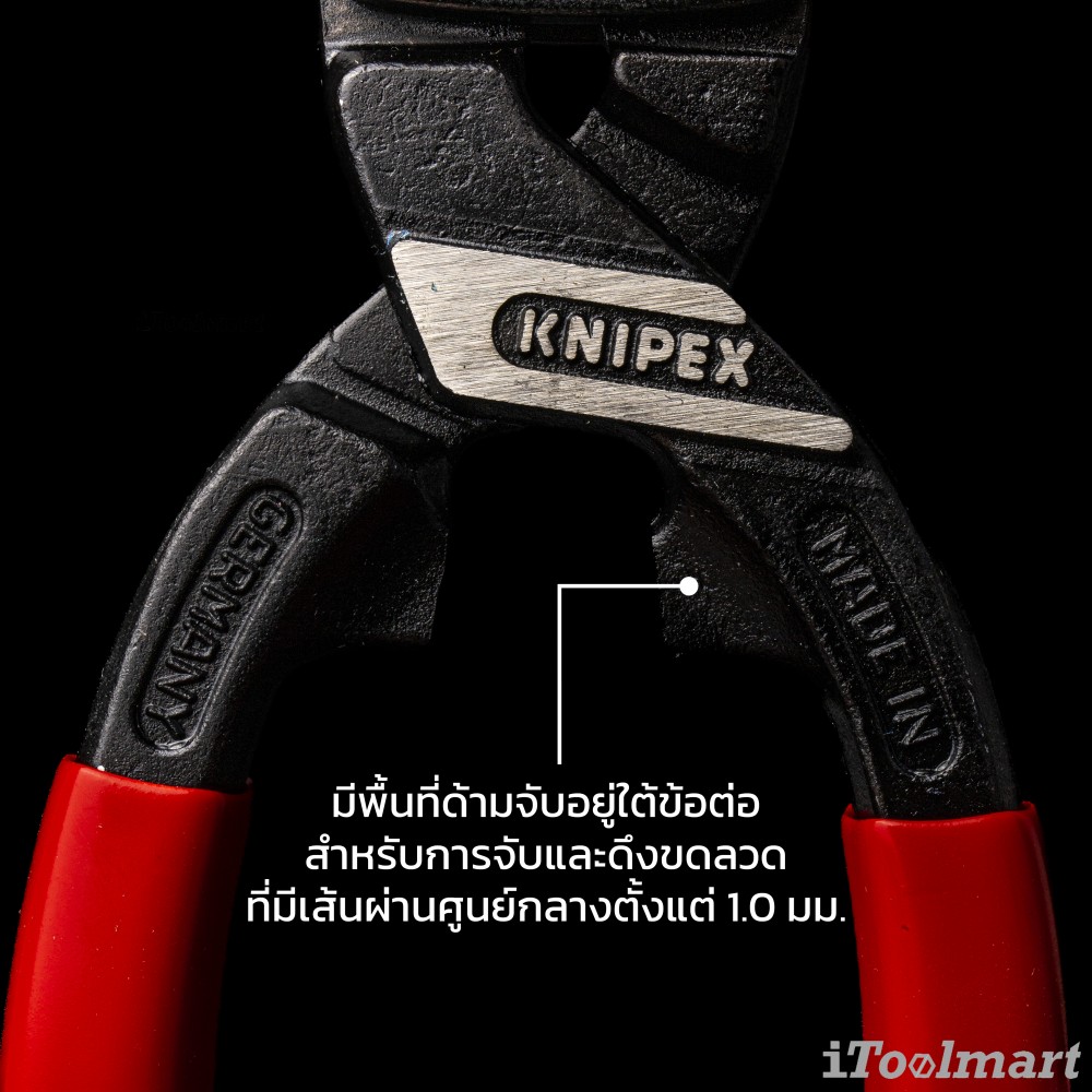 คีมตัดลวด KNIPEX เอนกประสงค์ CoBolt ขนาด 8 นิ้ว รุ่น 71 01 200 SB