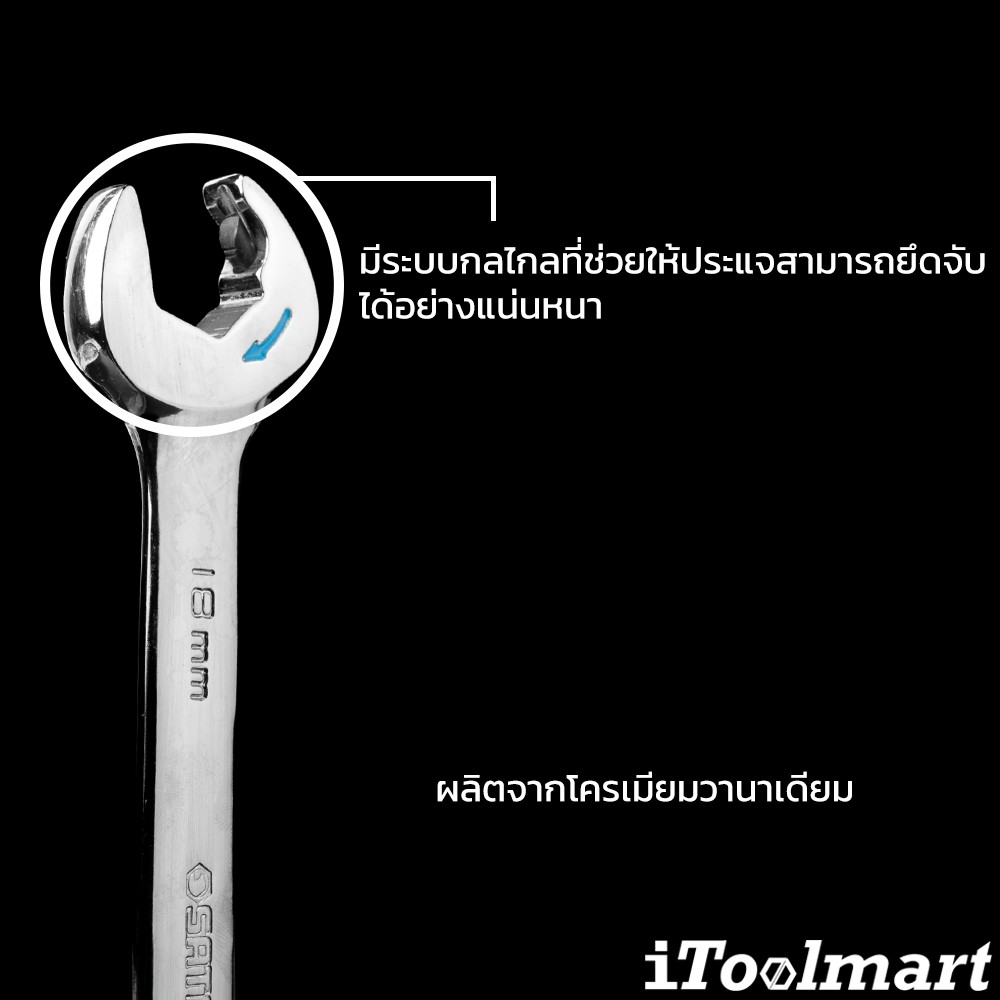 ประแจแหวนข้าง-ปากตายเกียร์ 18 mm. SATA 43614