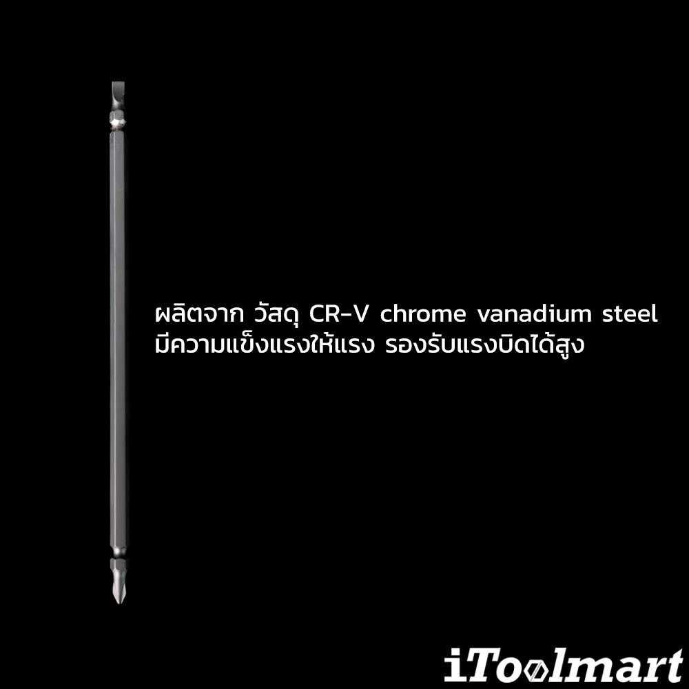 ไขควงสลับหัว 150 mm. SATA 66205