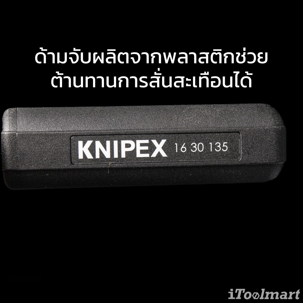 มีดปอกสายเคเบิ้ล KNIPEX 16 30 135 SB