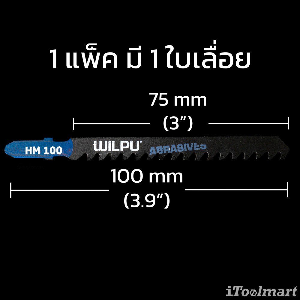 ใบเลื่อยจิ๊กซอตัดปูน WILPU HM 100 Rough cut 5-20 mm